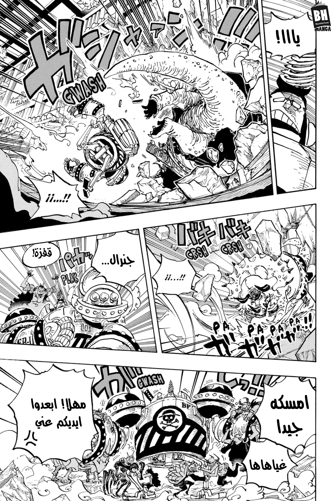 One Piece: Chapter 1004 - Page 8