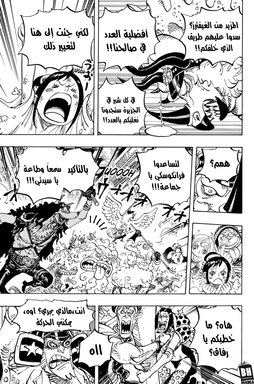 One Piece: Chapter 1004 - Page 10