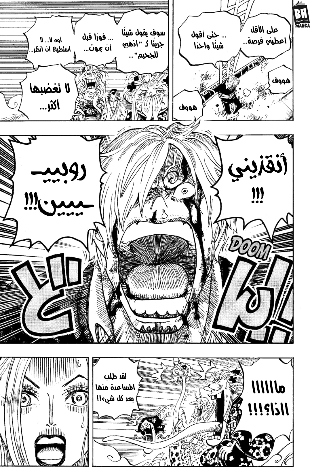 One Piece: Chapter 1005 - Page 6