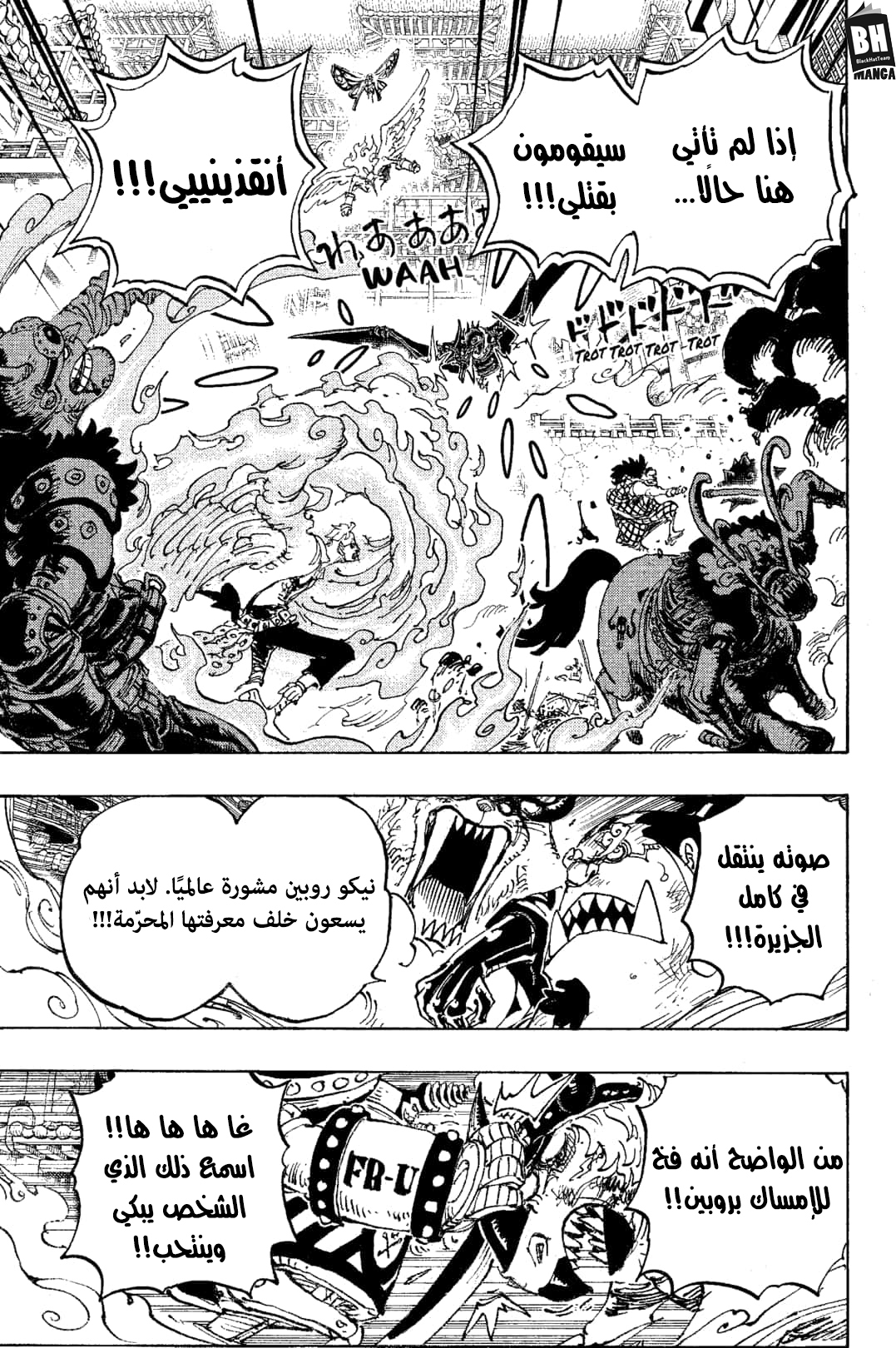 One Piece: Chapter 1005 - Page 8