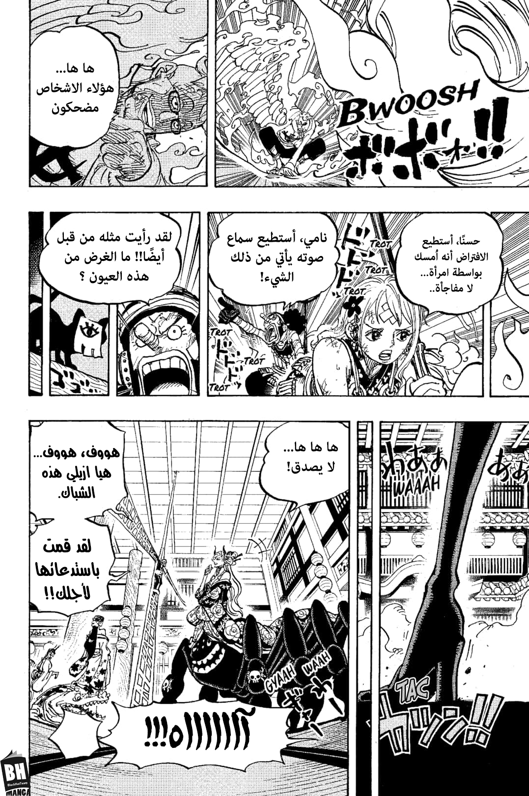 One Piece: Chapter 1005 - Page 9