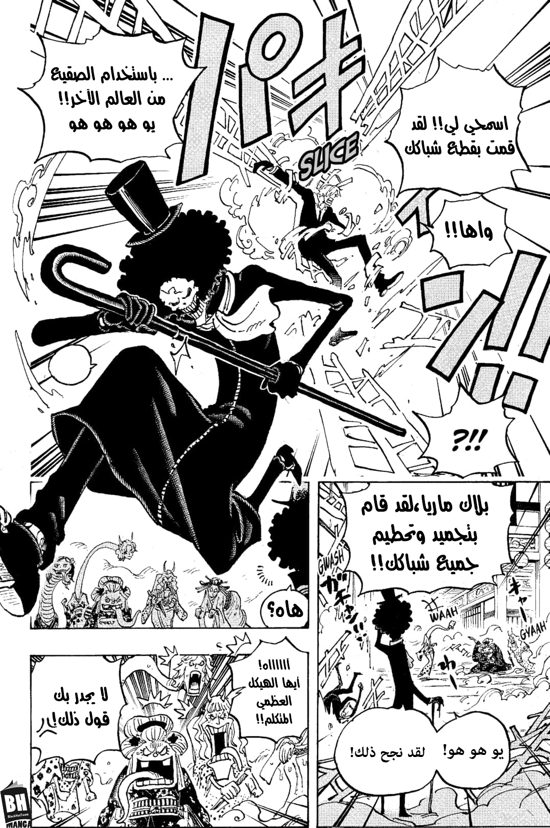 One Piece: Chapter 1005 - Page 12