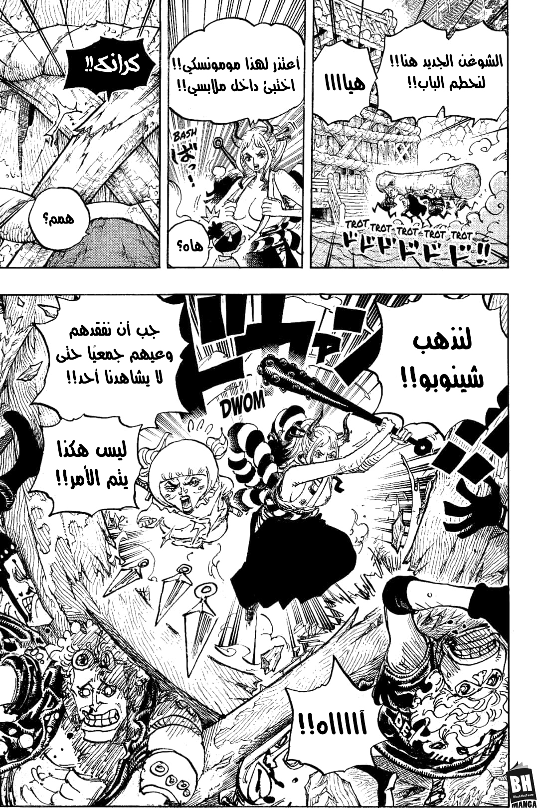 One Piece: Chapter 1005 - Page 15