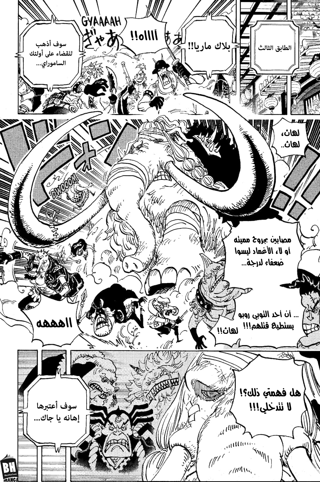 One Piece: Chapter 1005 - Page 16