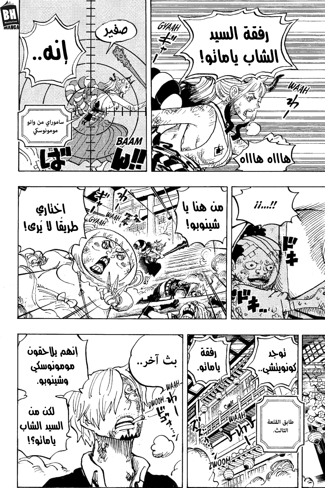 One Piece: Chapter 1006 - Page 4