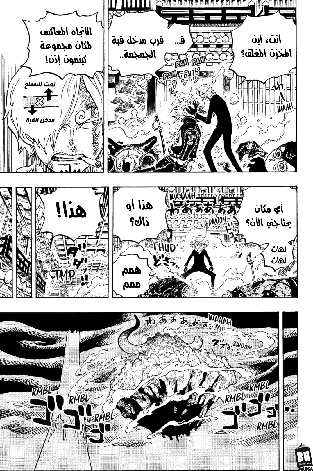 One Piece: Chapter 1006 - Page 5