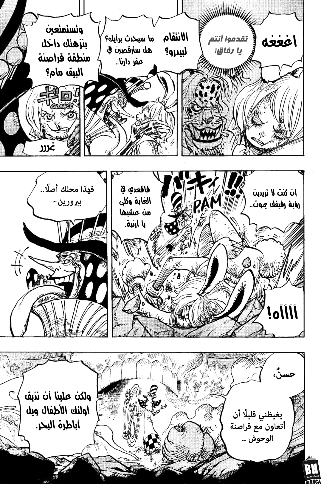 One Piece: Chapter 1006 - Page 7