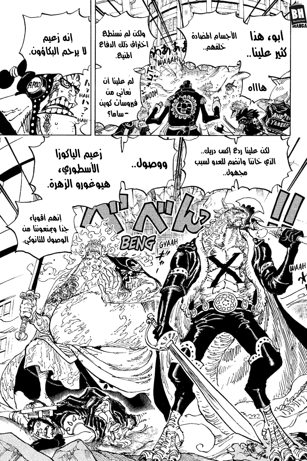 One Piece: Chapter 1006 - Page 9