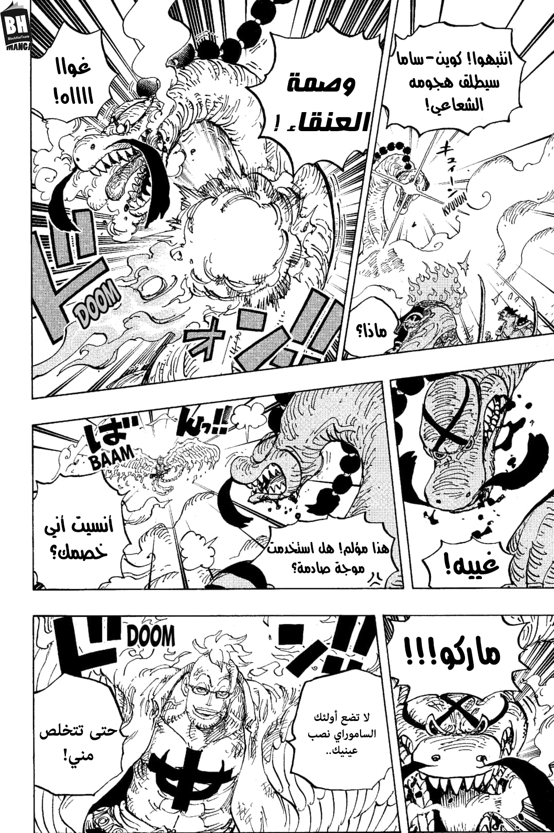 One Piece: Chapter 1006 - Page 14