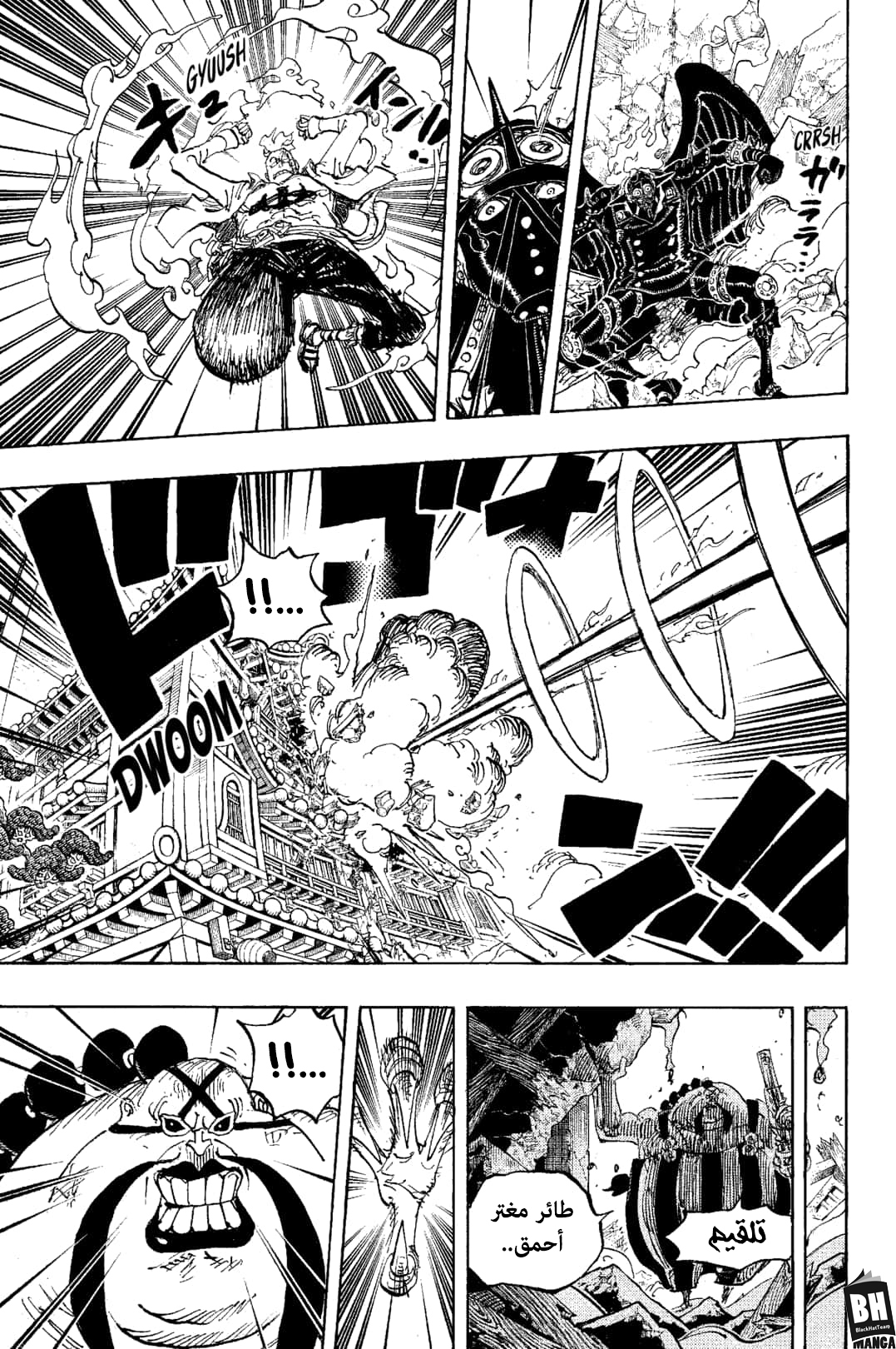 One Piece: Chapter 1006 - Page 17