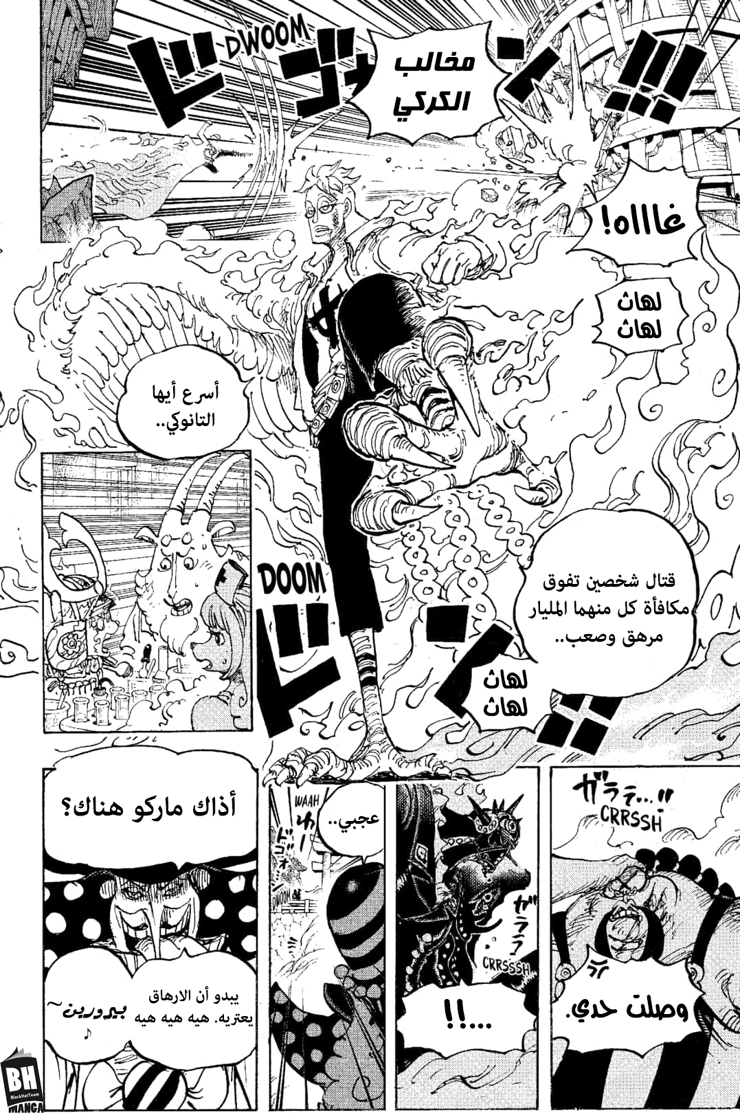 One Piece: Chapter 1006 - Page 18