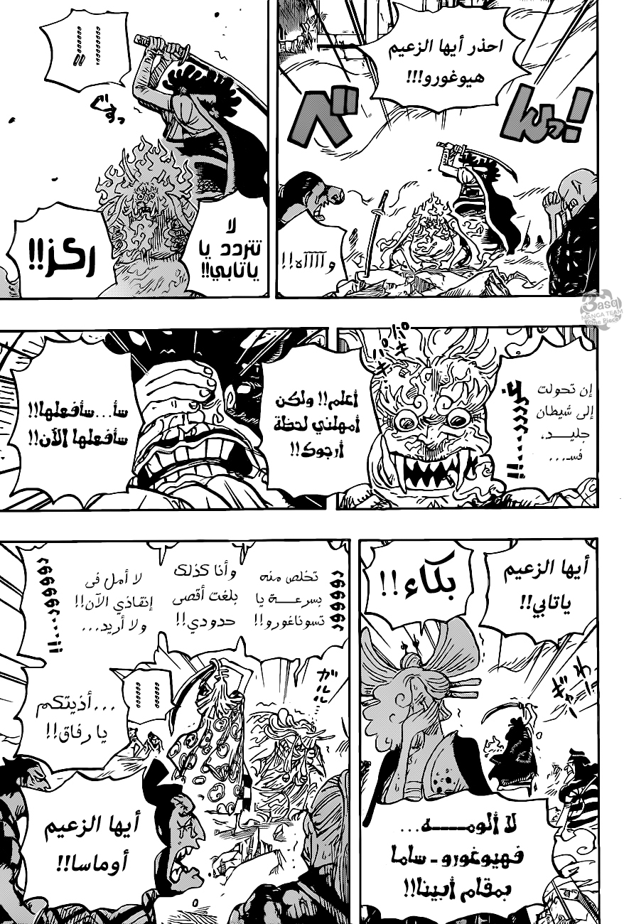 One Piece: Chapter 1007 - Page 3
