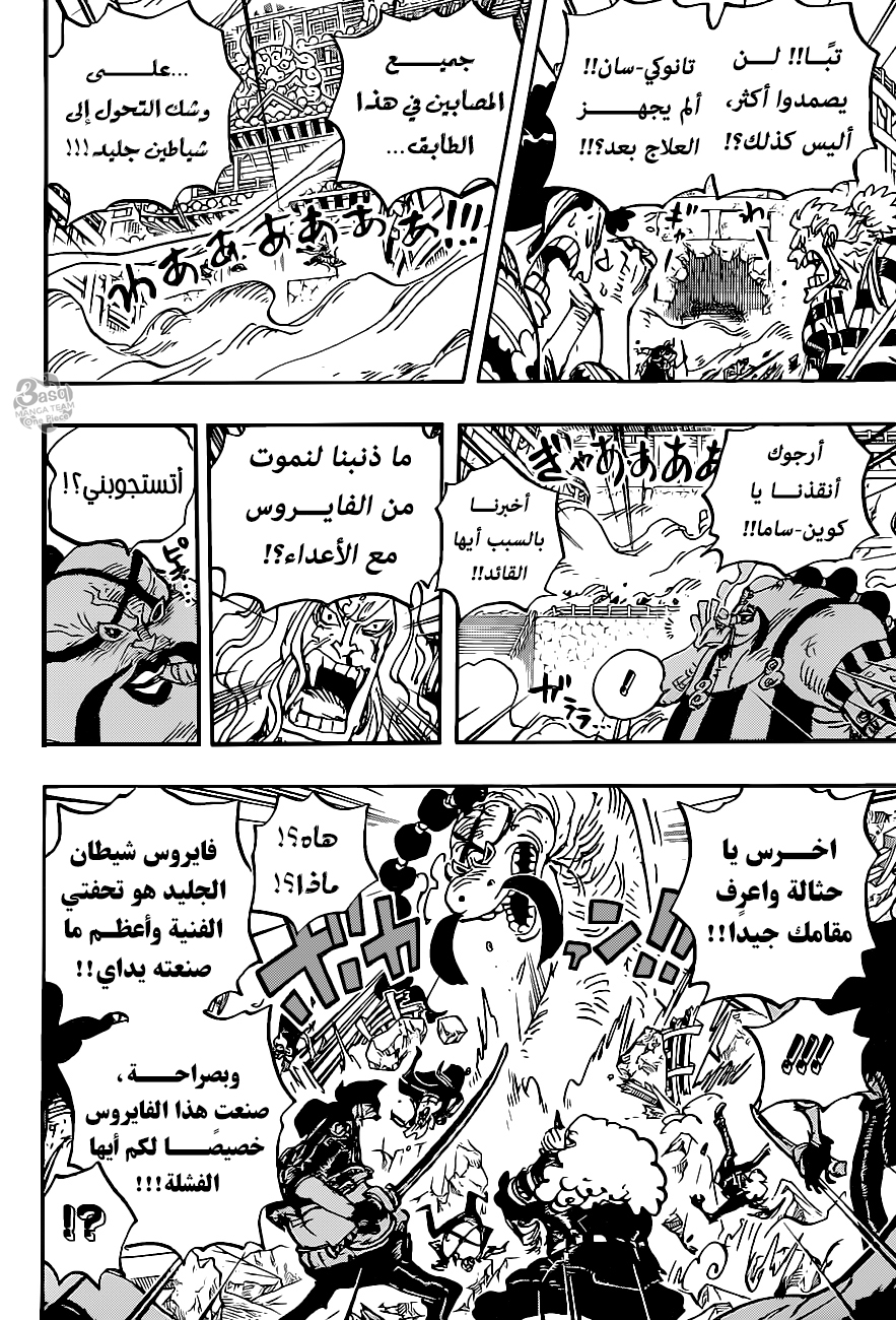One Piece: Chapter 1007 - Page 4