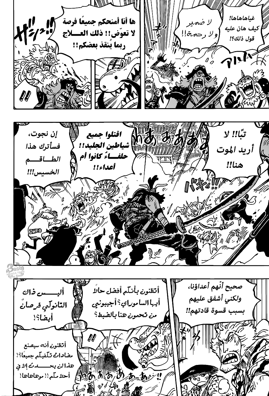One Piece: Chapter 1007 - Page 6