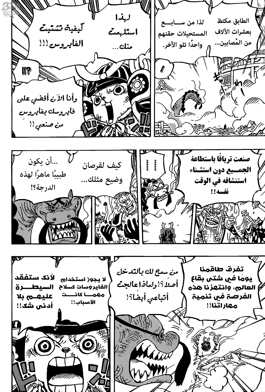 One Piece: Chapter 1007 - Page 10