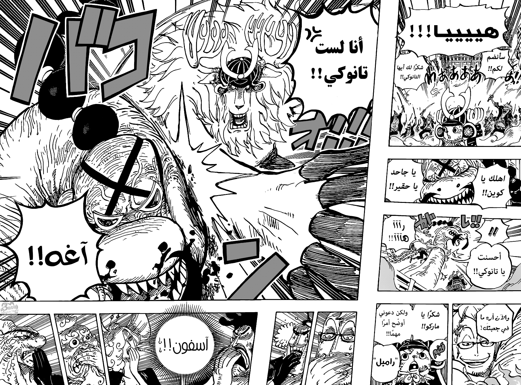 One Piece: Chapter 1007 - Page 12