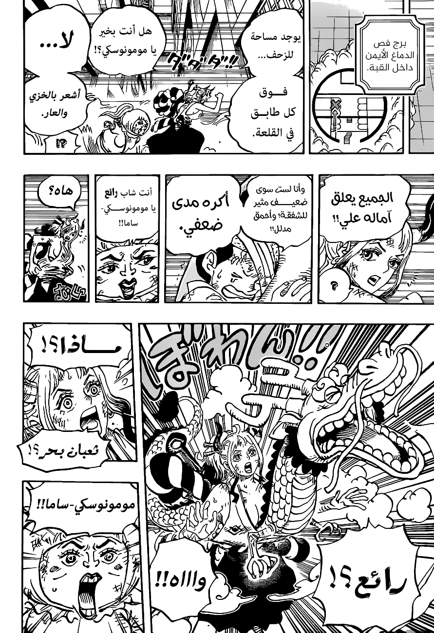 One Piece: Chapter 1007 - Page 13