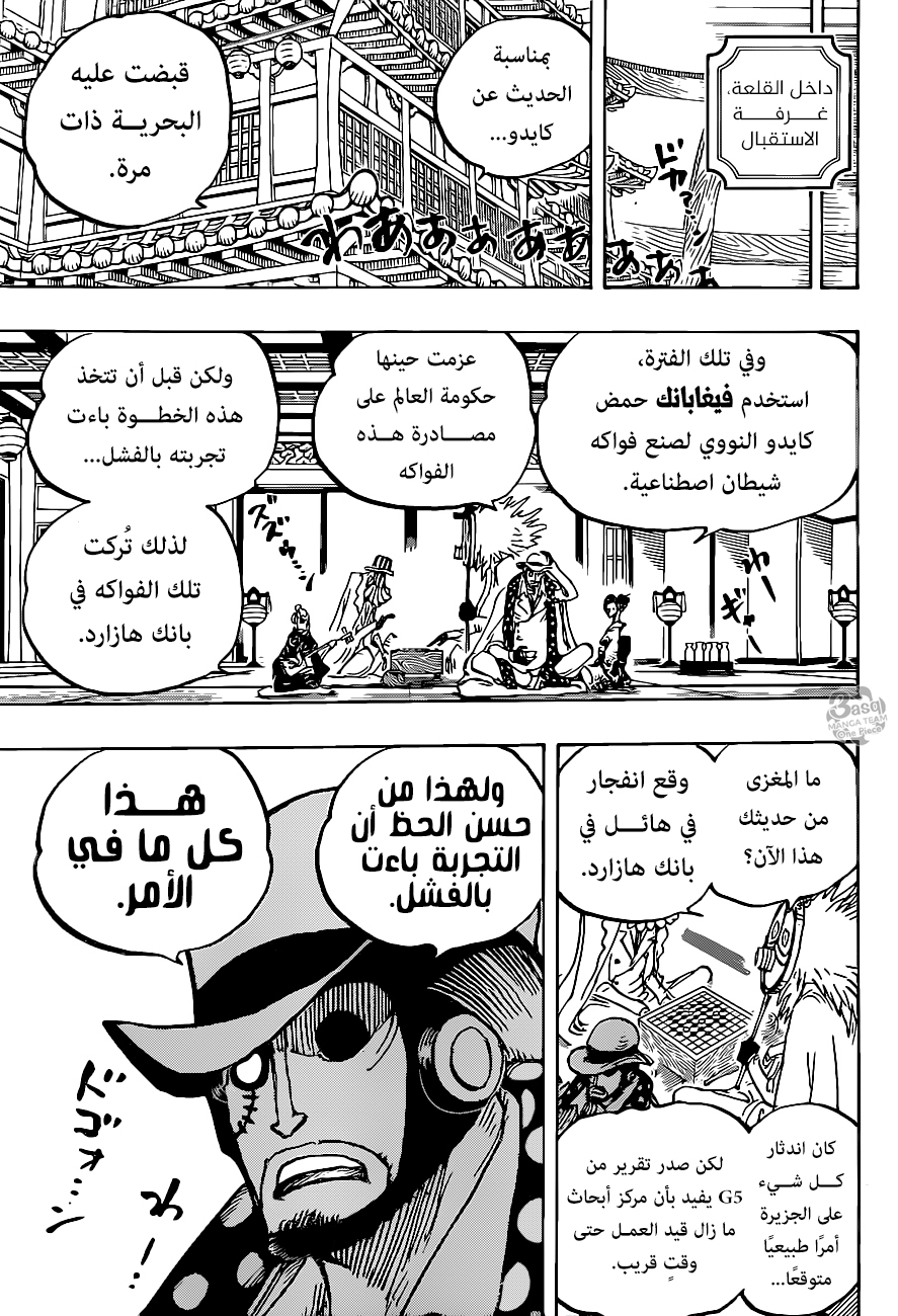 One Piece: Chapter 1007 - Page 14