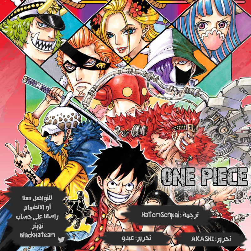 One Piece: Chapter 1008 - Page 2