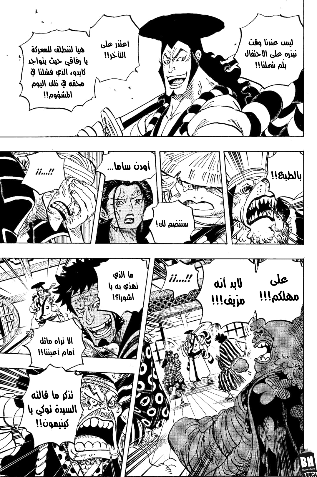 One Piece: Chapter 1008 - Page 4