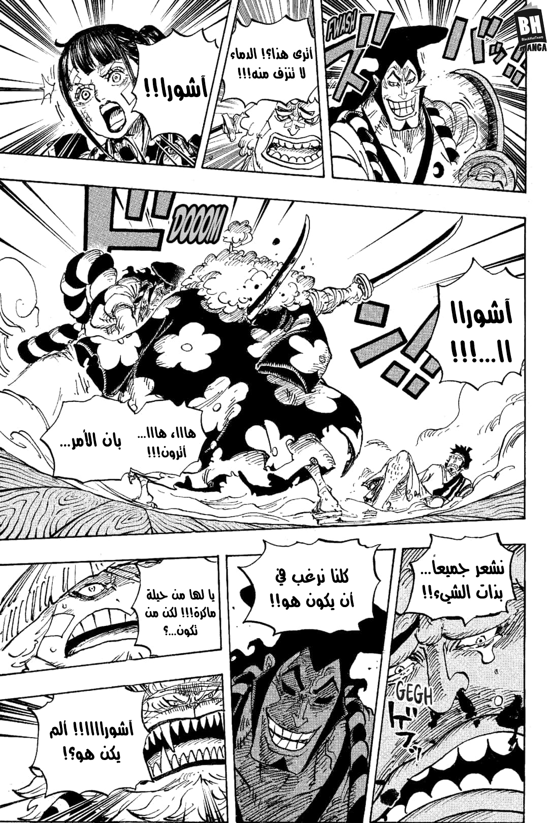 One Piece: Chapter 1008 - Page 6