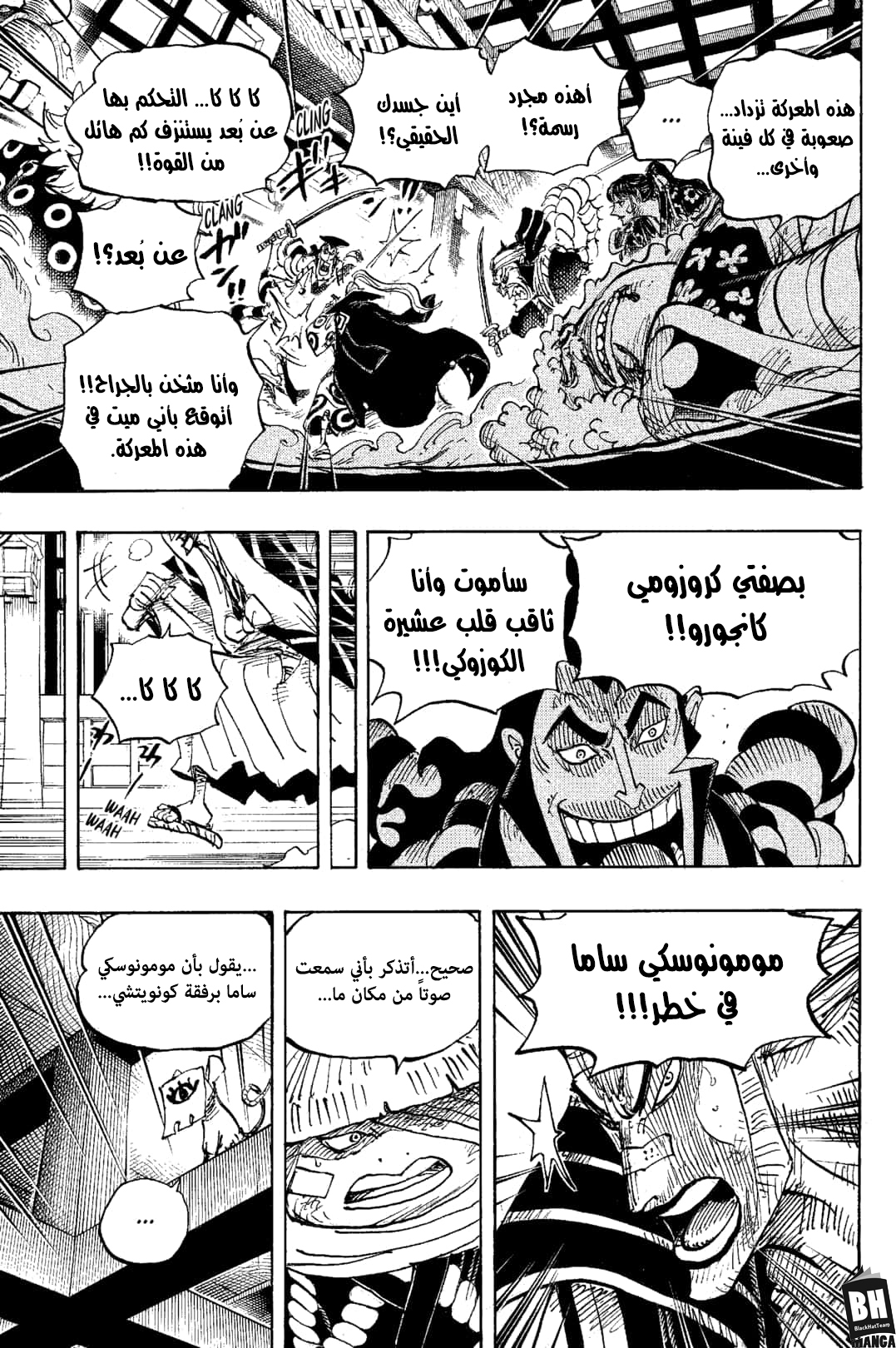 One Piece: Chapter 1008 - Page 8