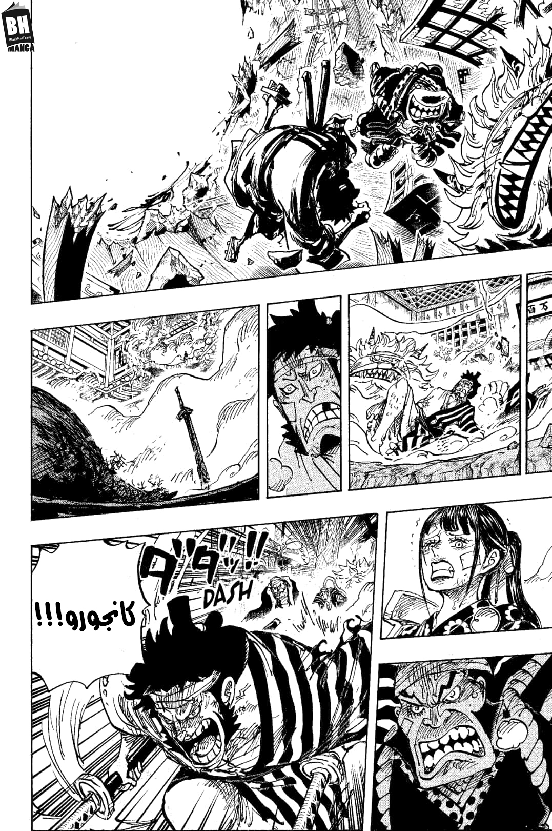 One Piece: Chapter 1008 - Page 11