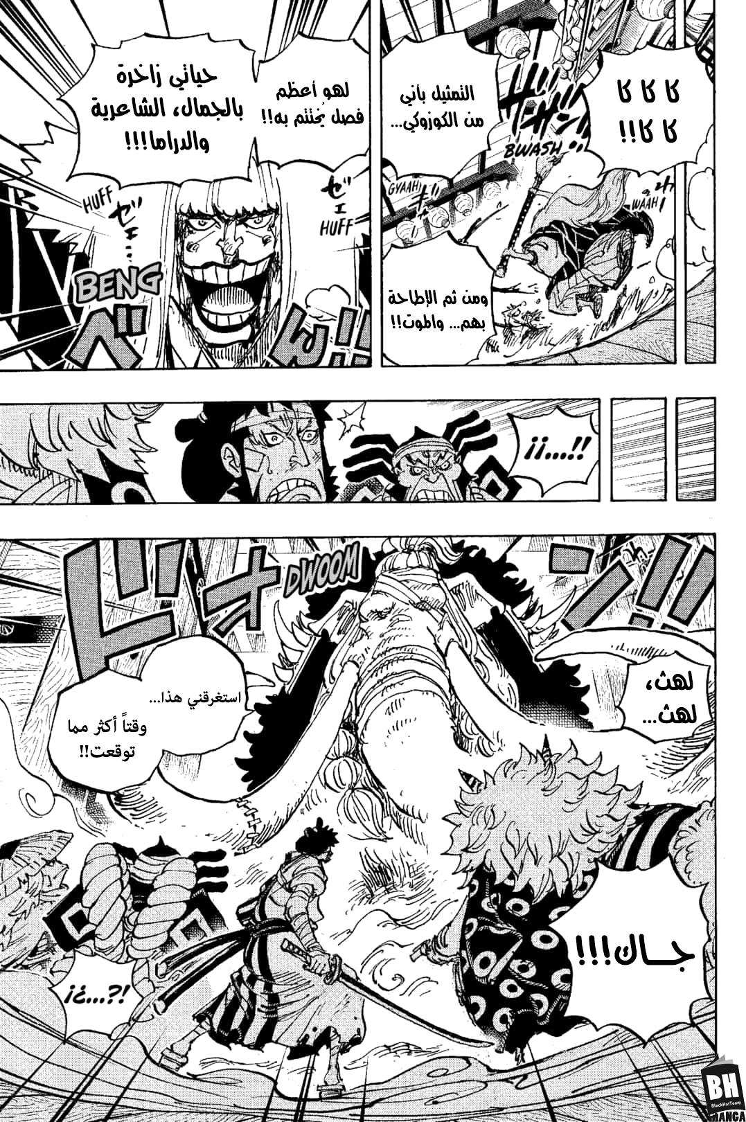 One Piece: Chapter 1008 - Page 12