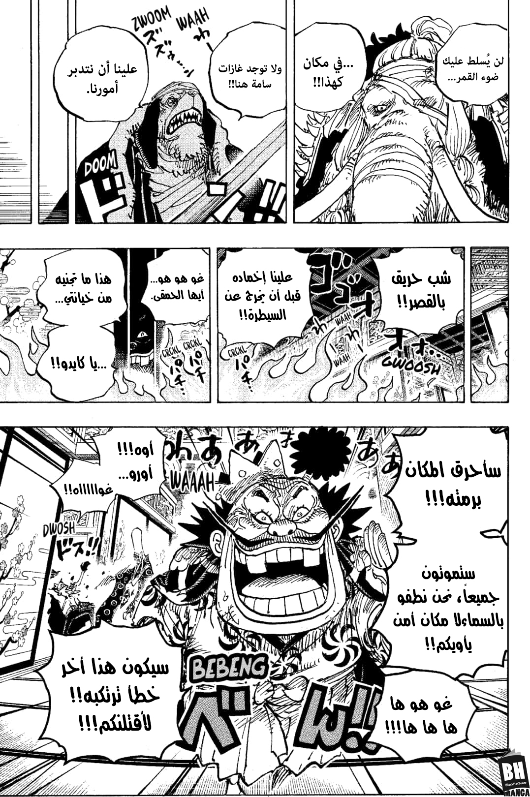 One Piece: Chapter 1008 - Page 14