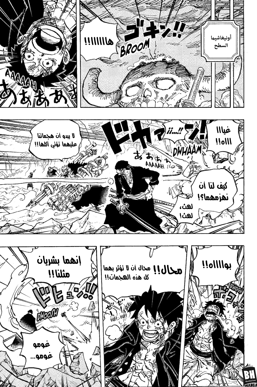 One Piece: Chapter 1008 - Page 16