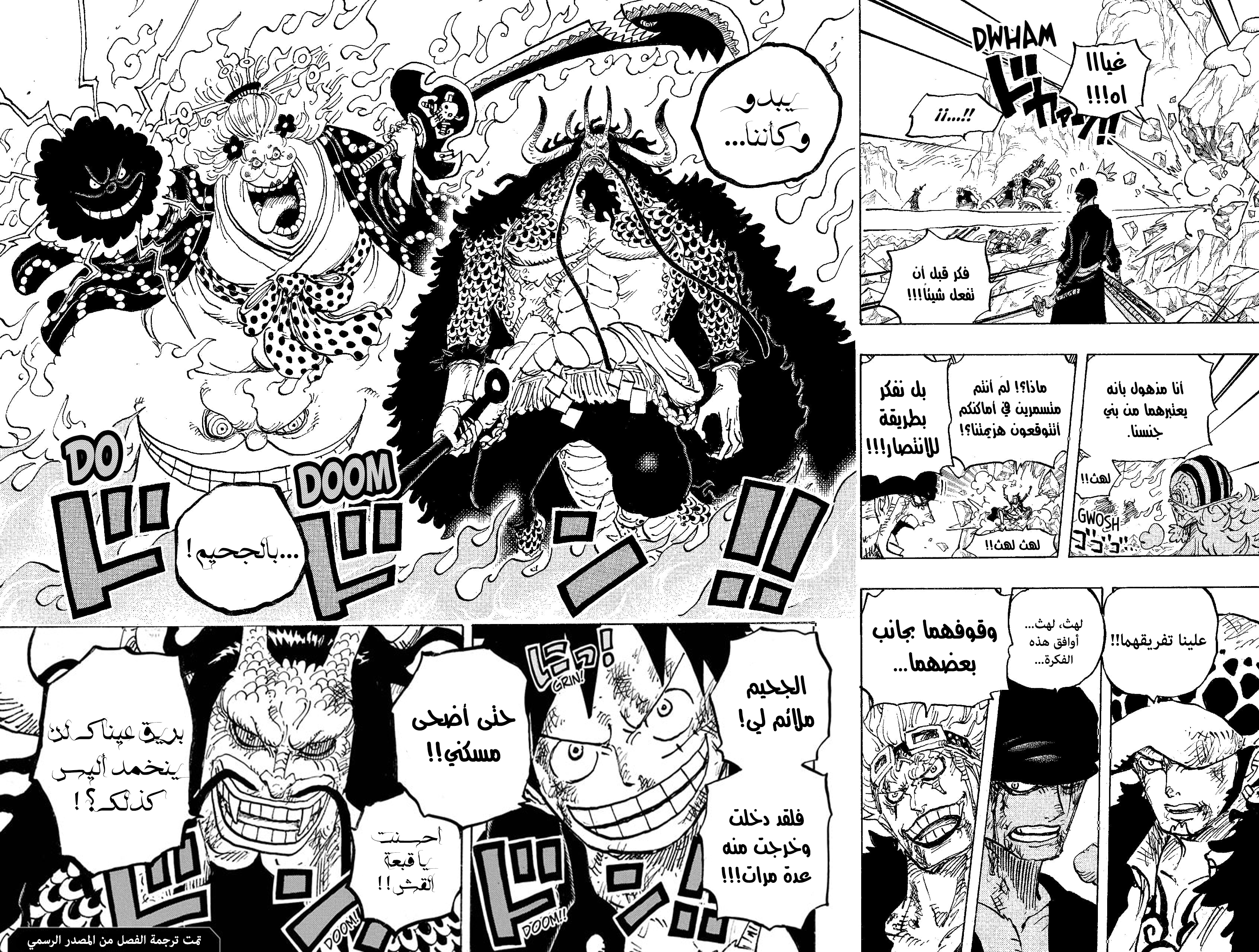 One Piece: Chapter 1008 - Page 17