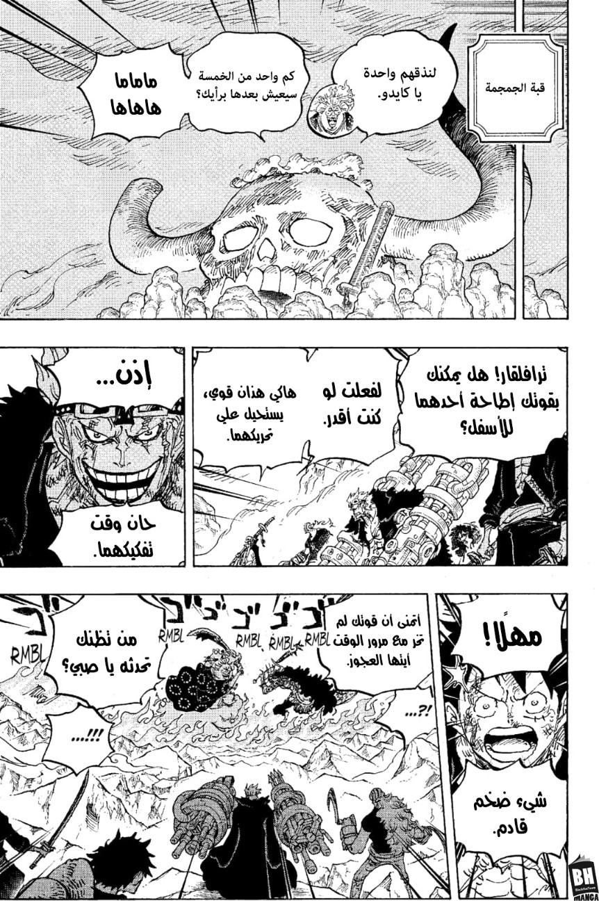 One Piece: Chapter 1009 - Page 6
