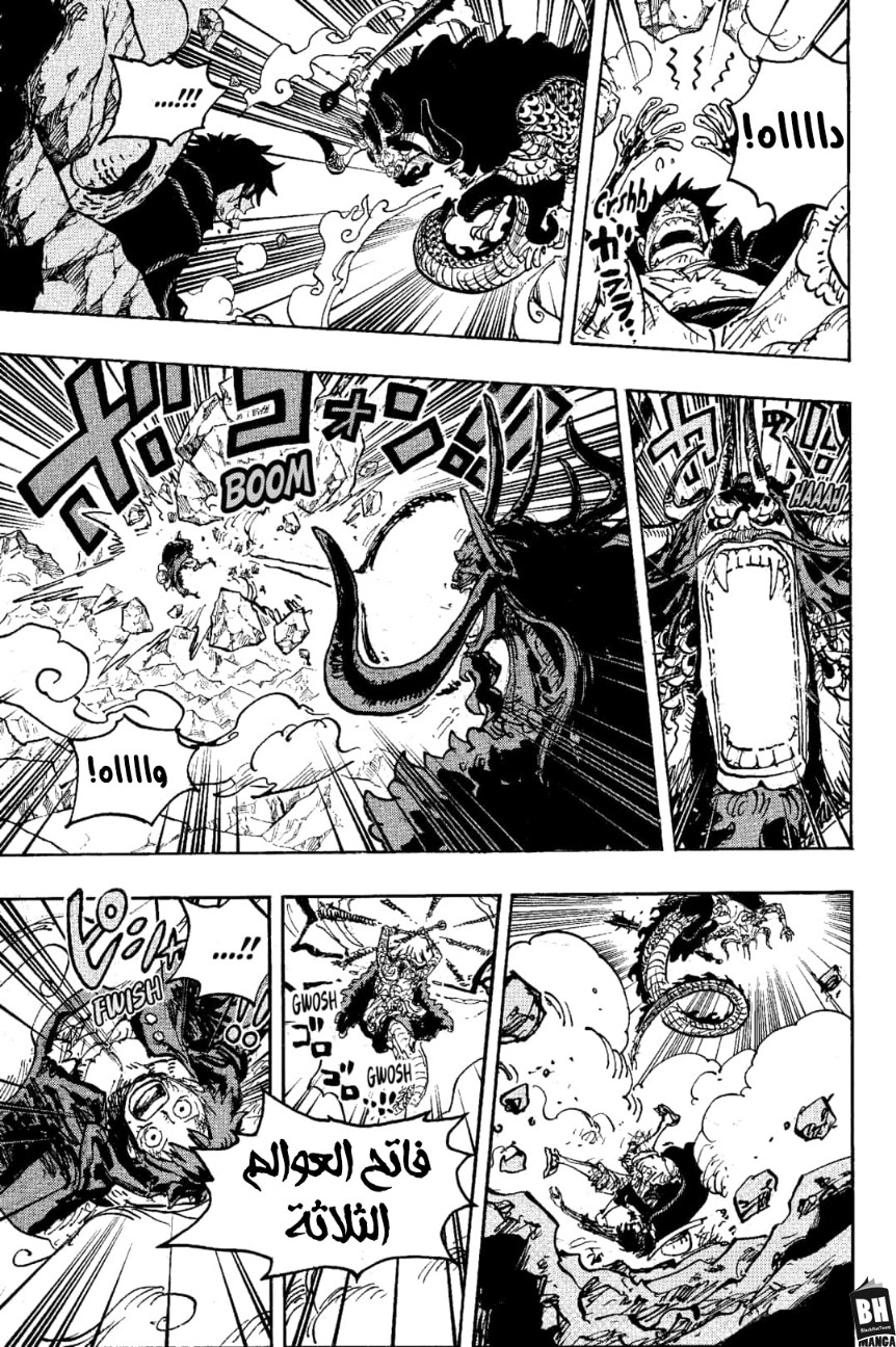One Piece: Chapter 1009 - Page 11