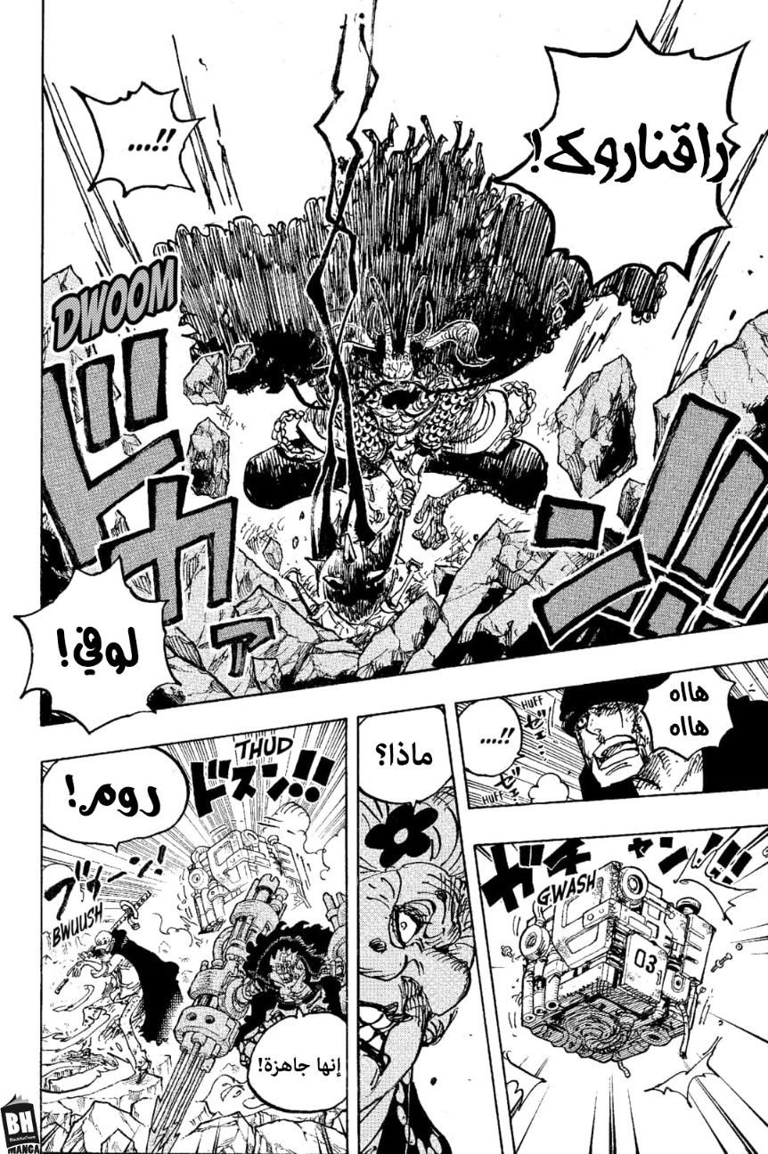 One Piece: Chapter 1009 - Page 12