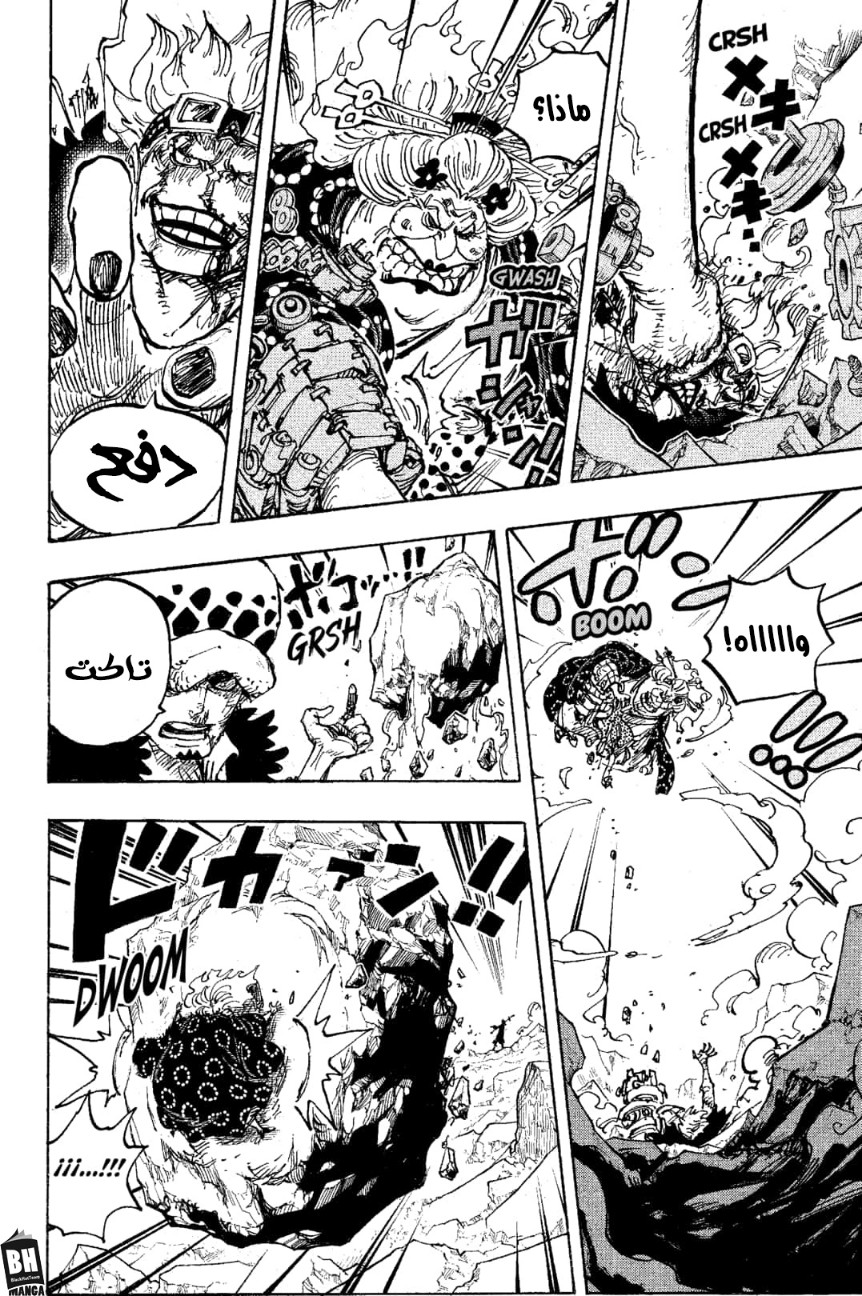 One Piece: Chapter 1009 - Page 16