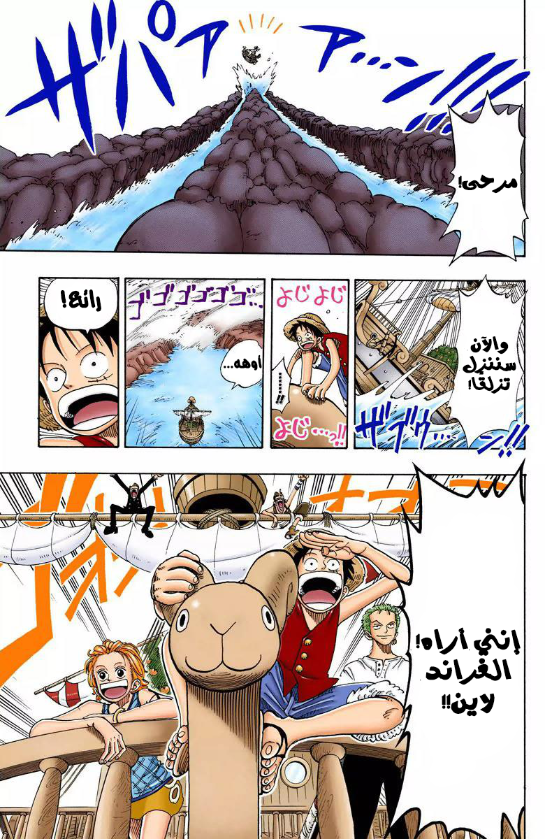 One Piece: Chapter 101 - Page 19