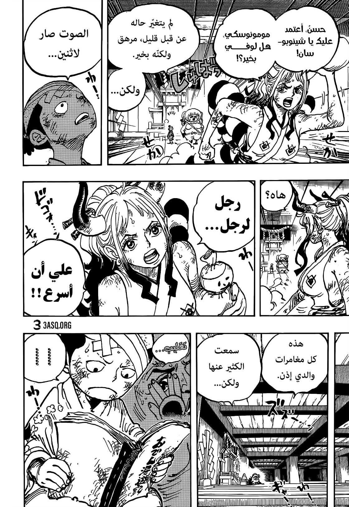 One Piece: Chapter 1012 - Page 7