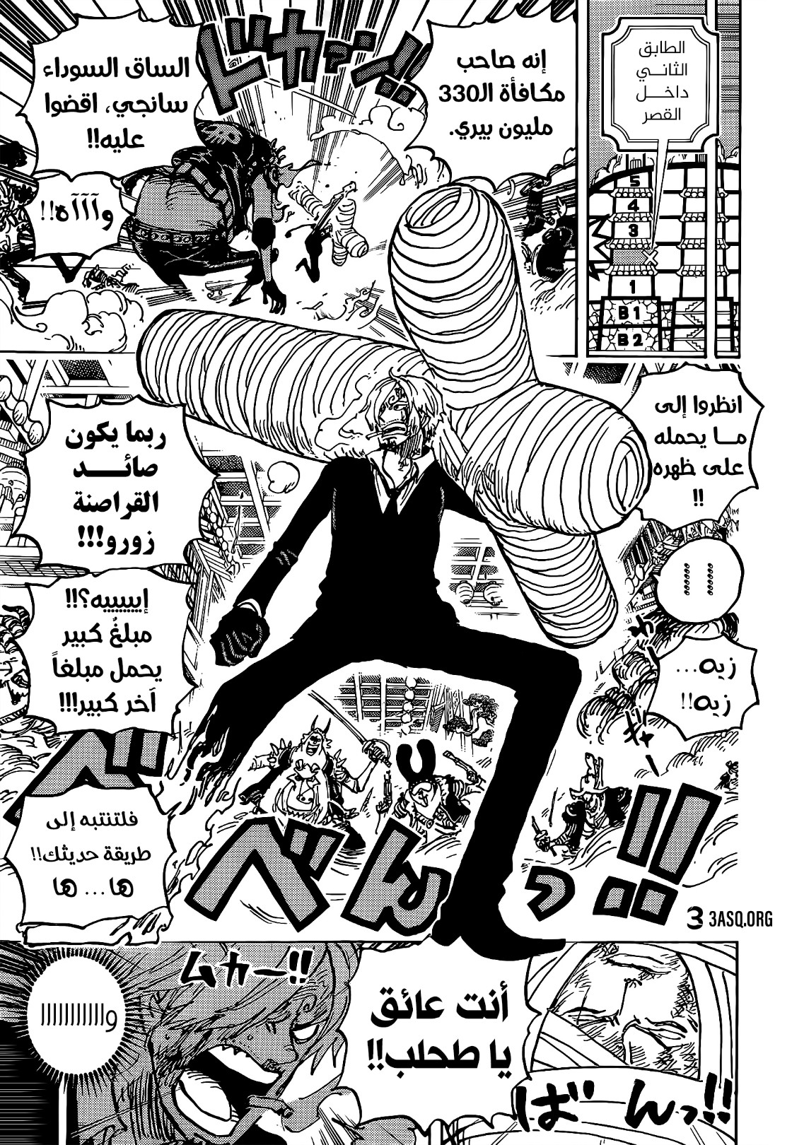 One Piece: Chapter 1012 - Page 8