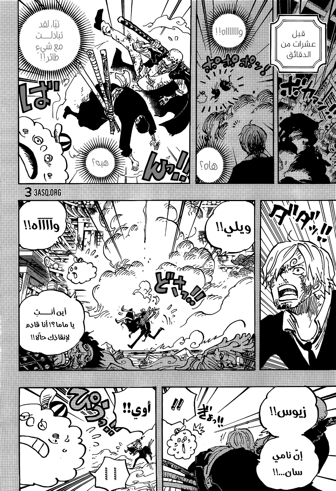 One Piece: Chapter 1012 - Page 9