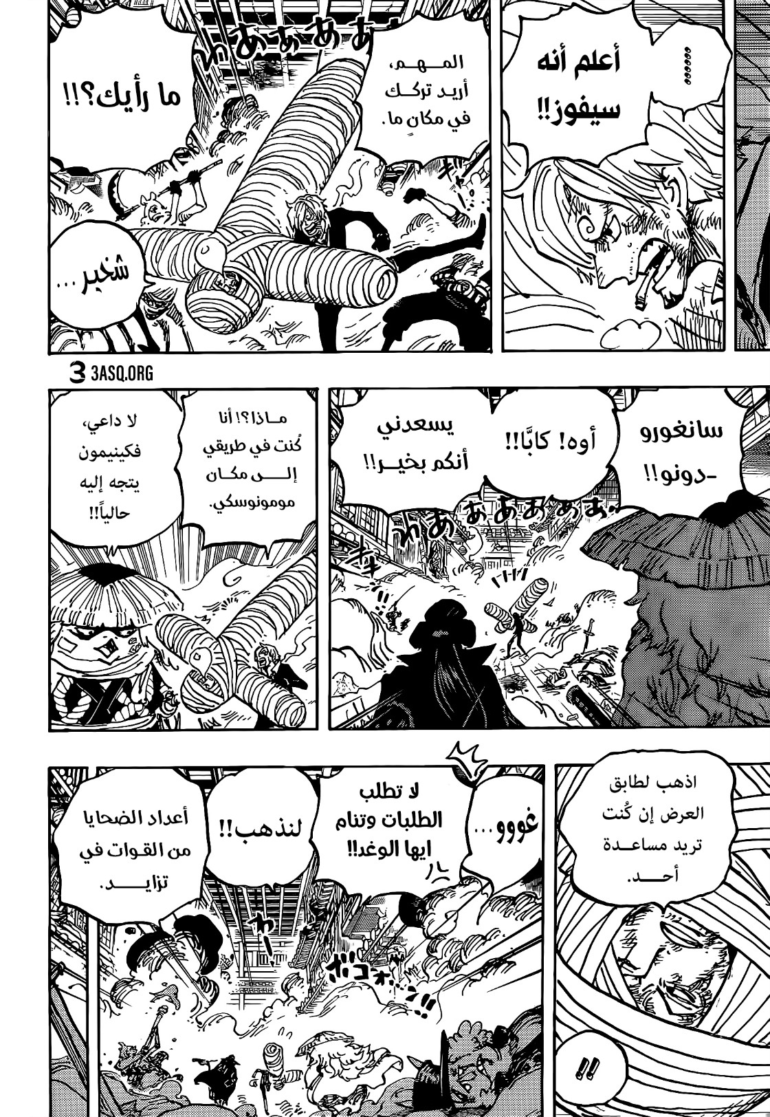 One Piece: Chapter 1012 - Page 11