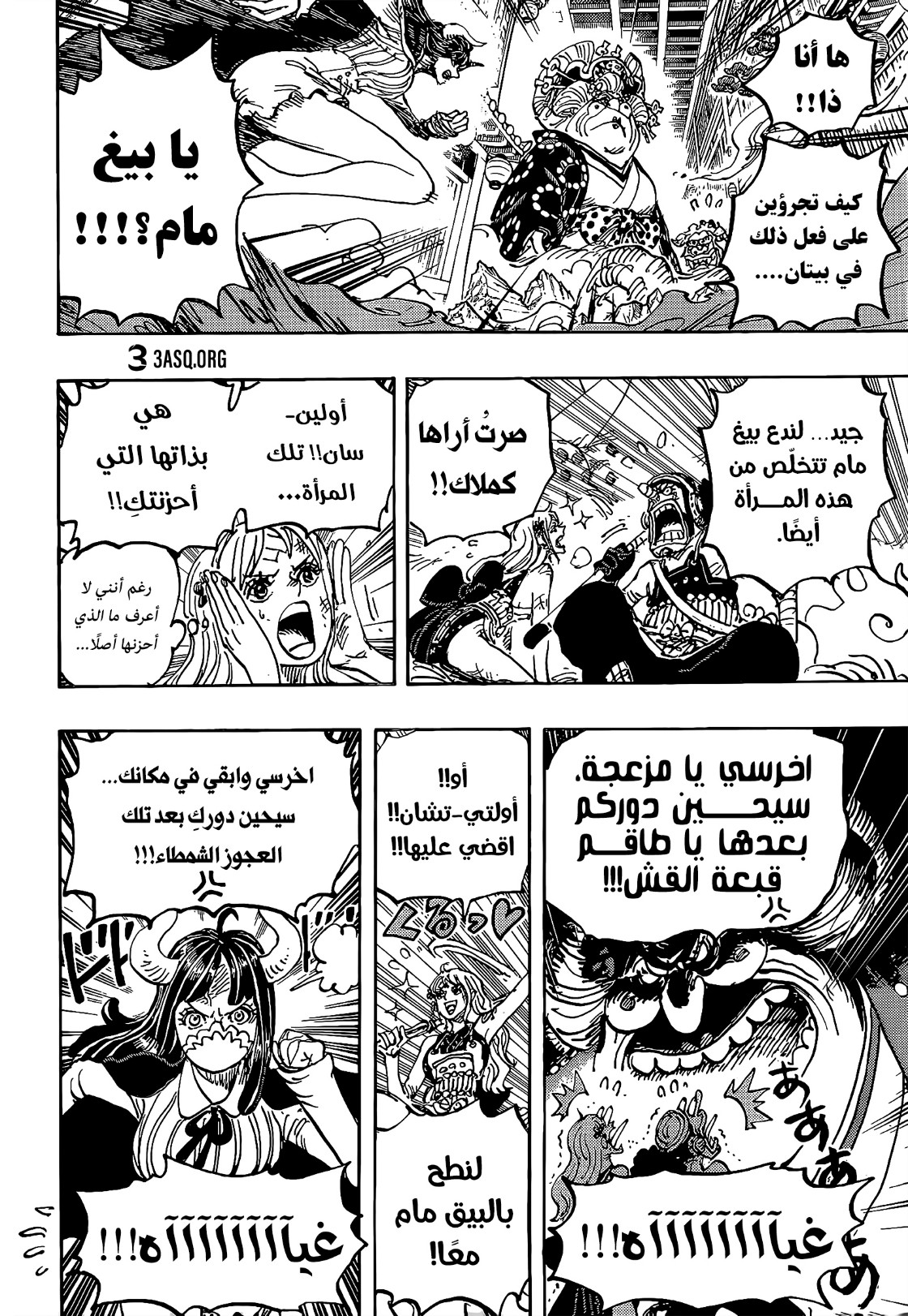 One Piece: Chapter 1012 - Page 13