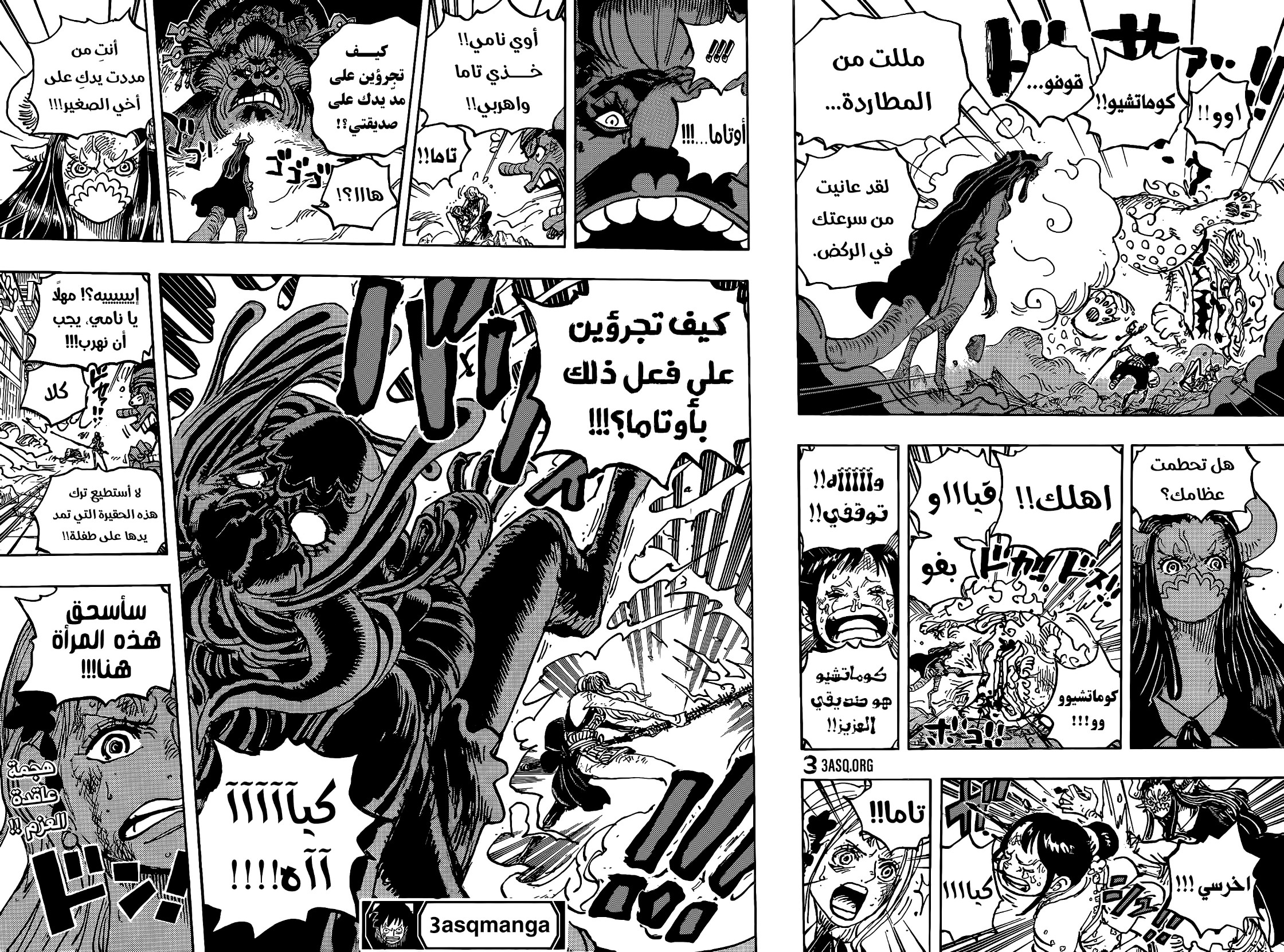 One Piece: Chapter 1012 - Page 15