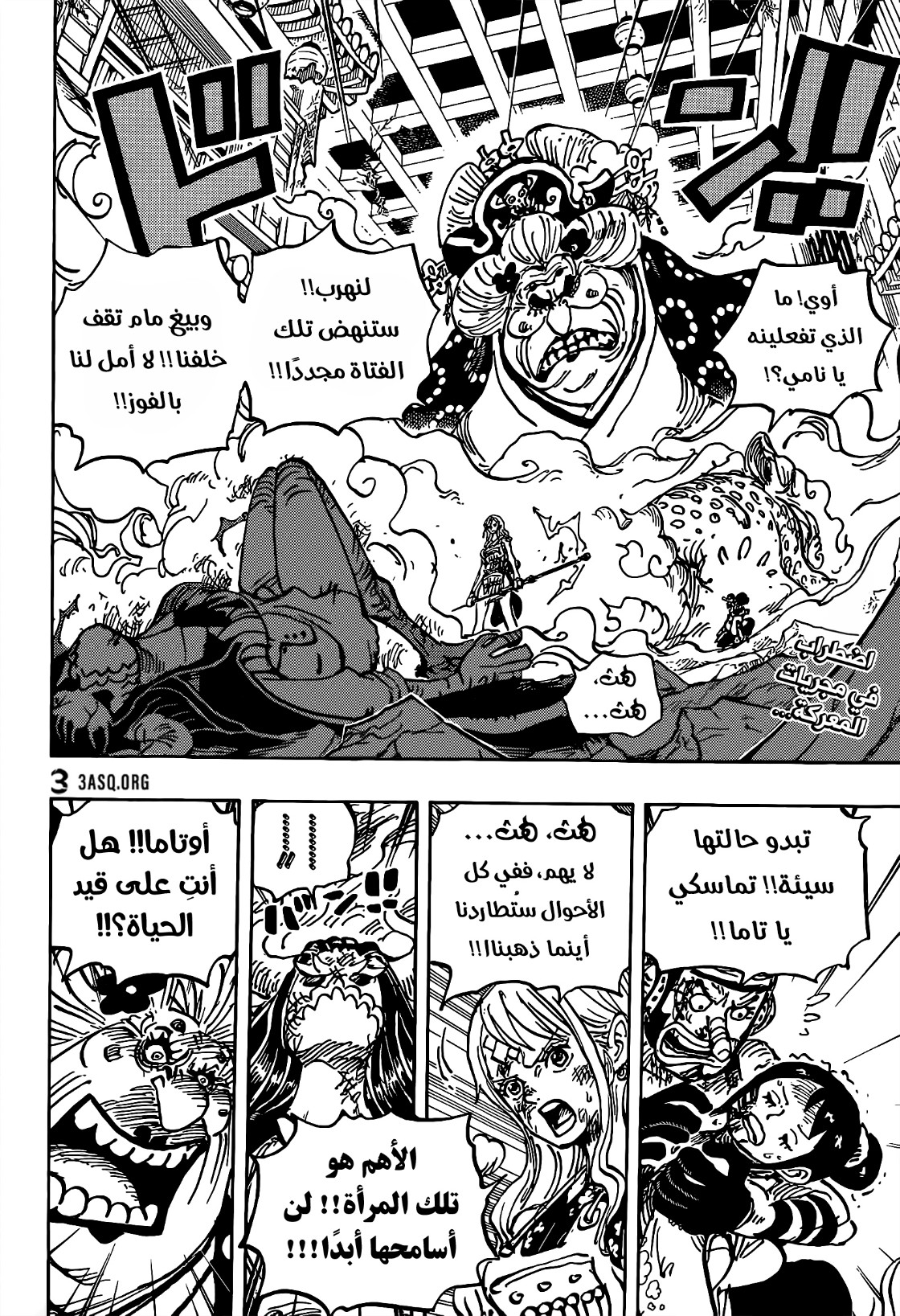 One Piece: Chapter 1013 - Page 3