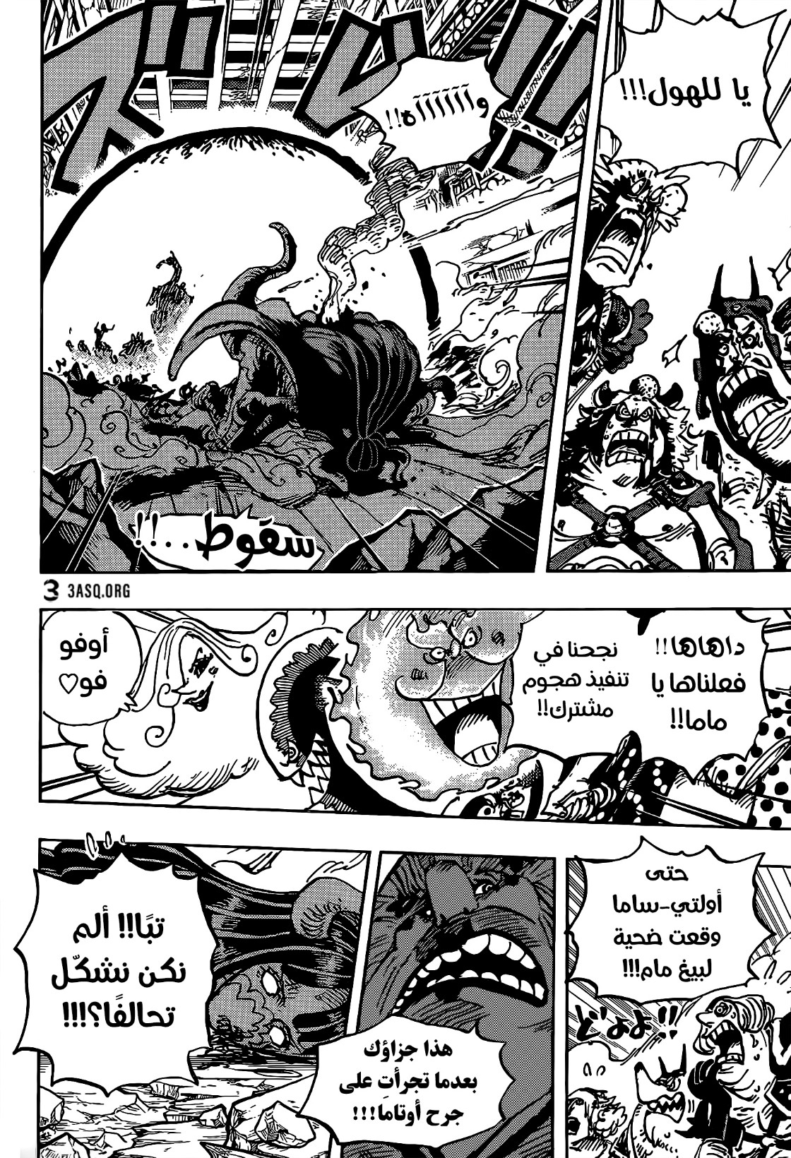 One Piece: Chapter 1013 - Page 6