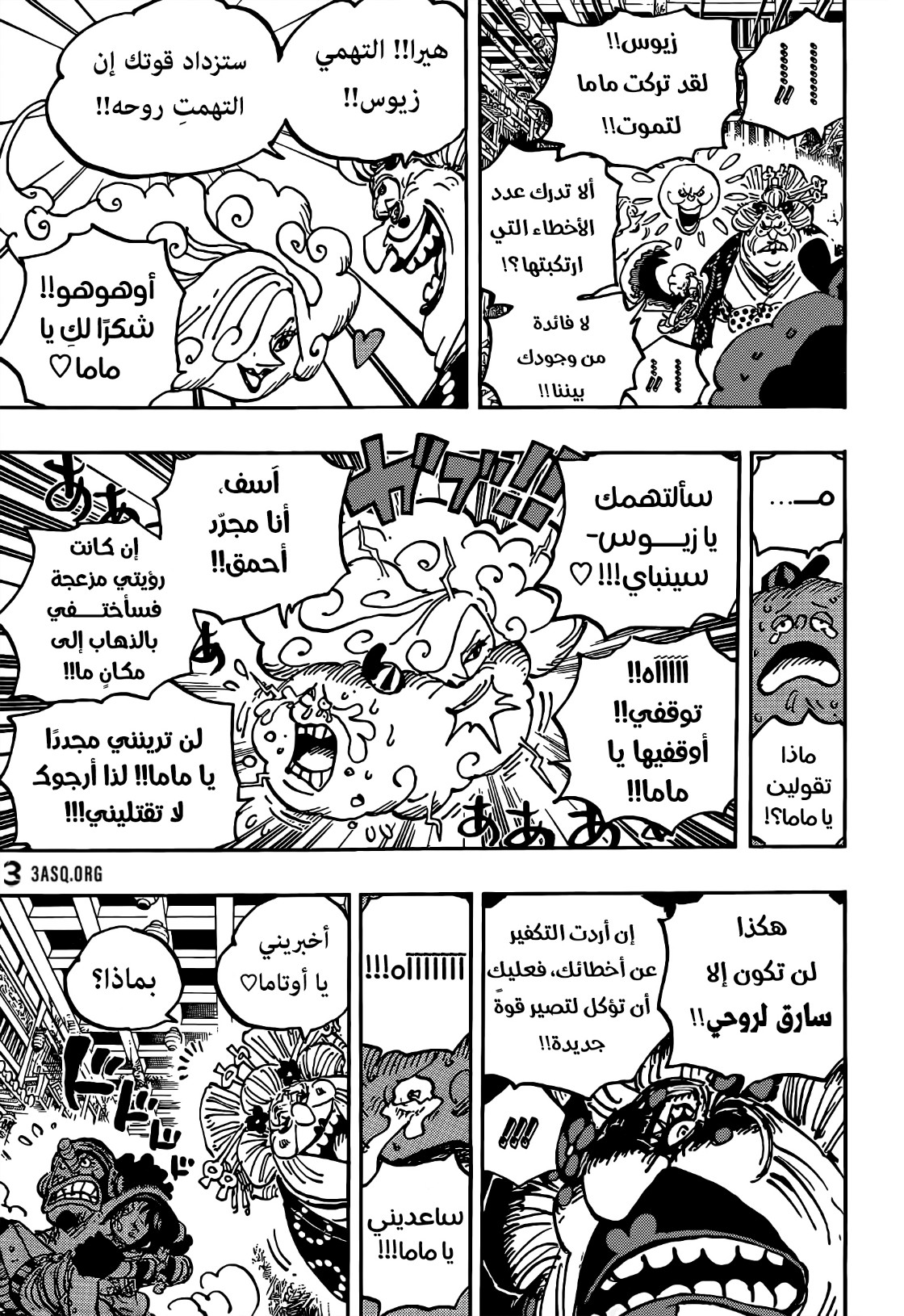 One Piece: Chapter 1013 - Page 9