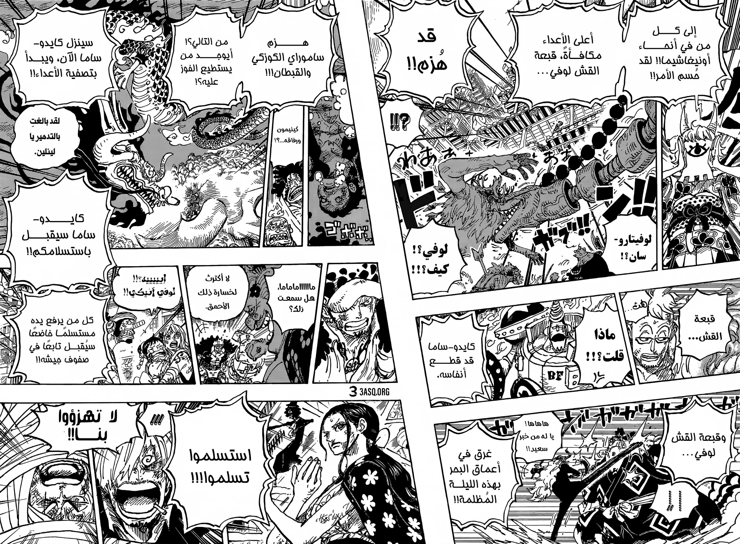 One Piece: Chapter 1014 - Page 9