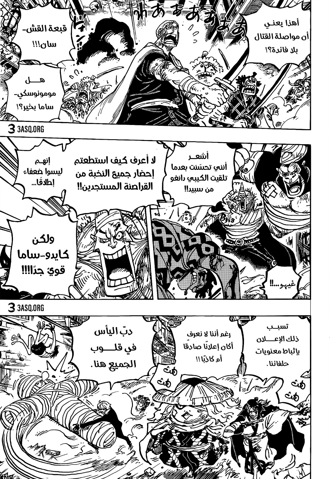 One Piece: Chapter 1015 - Page 4