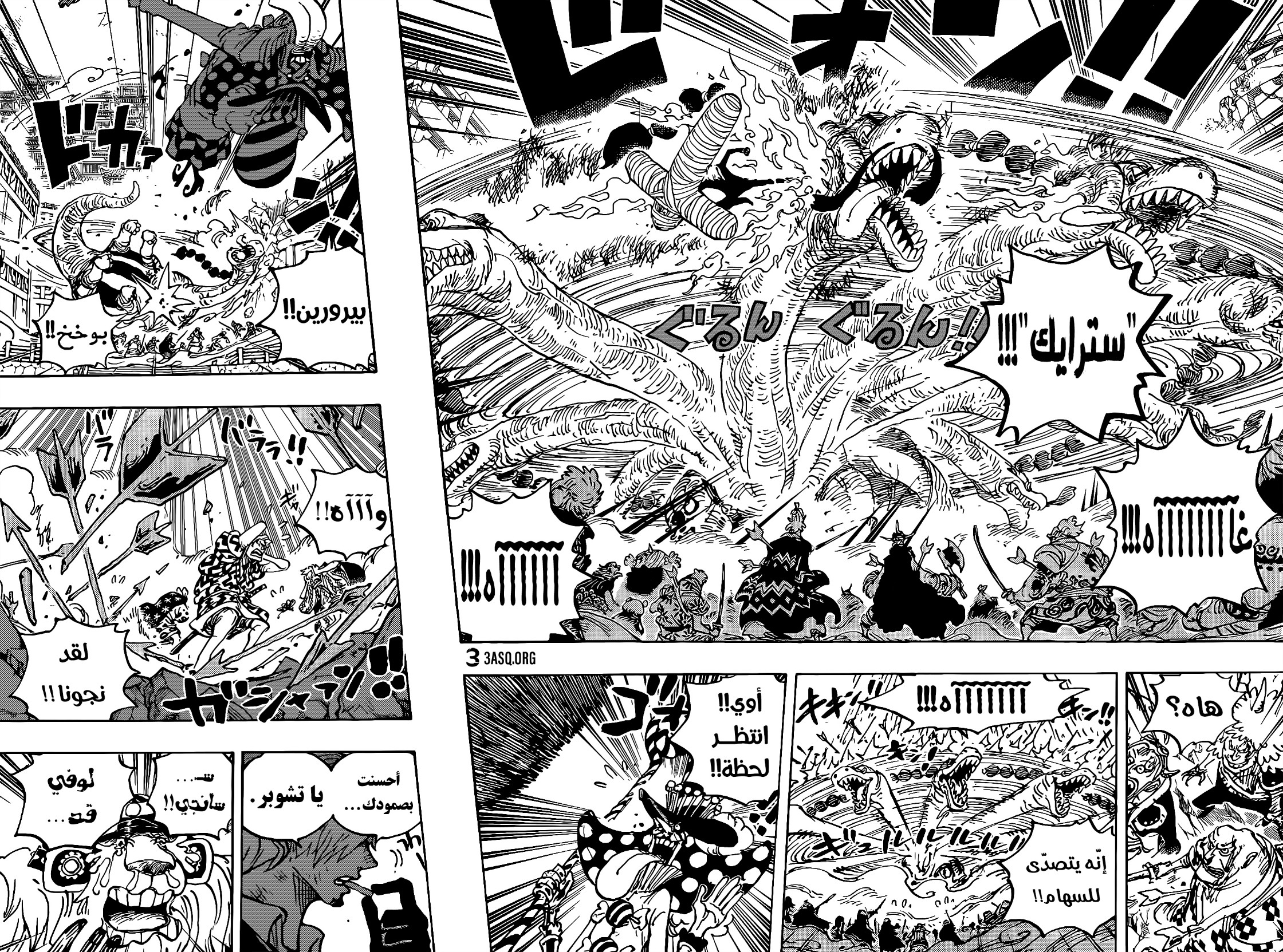 One Piece: Chapter 1015 - Page 7