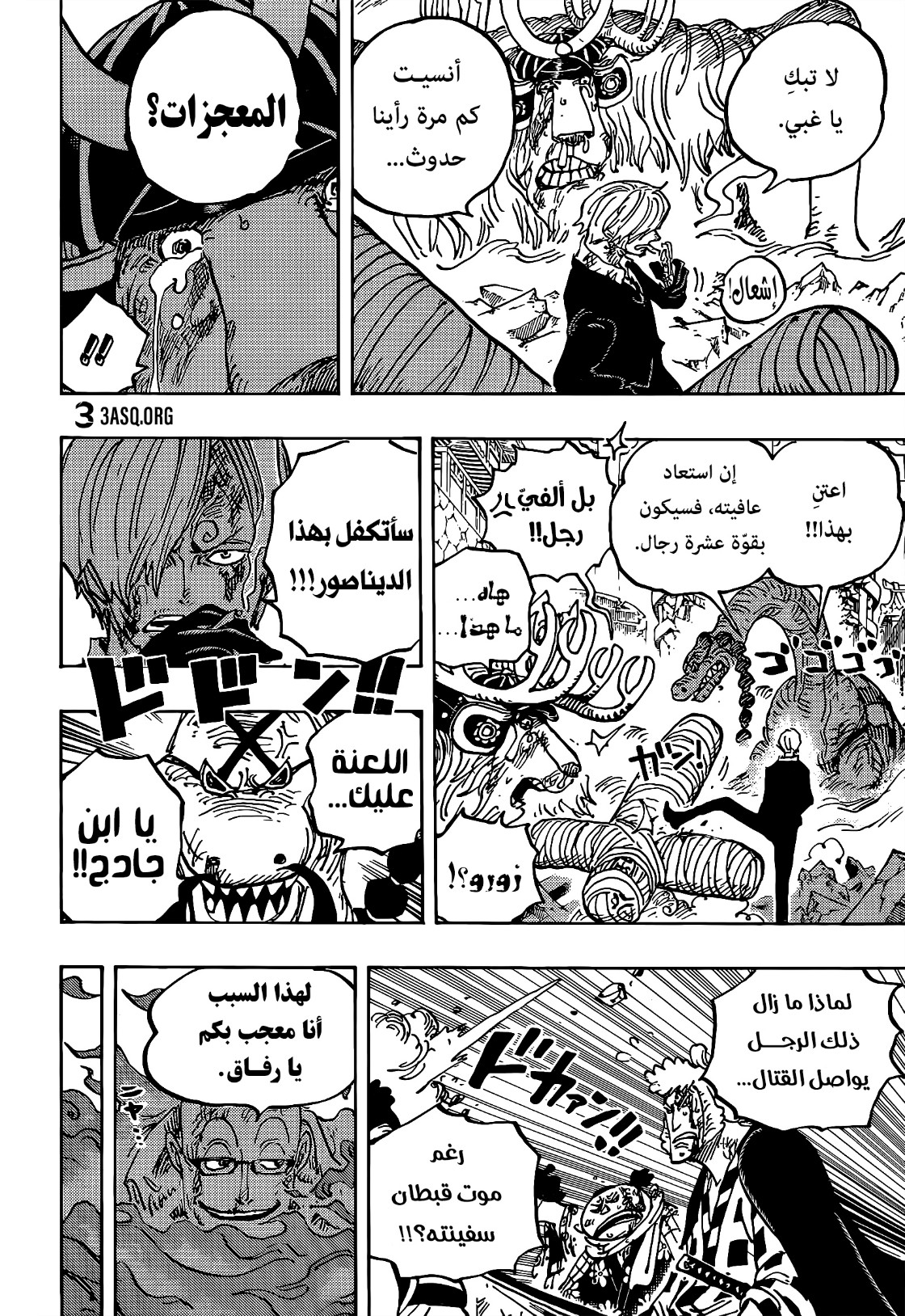 One Piece: Chapter 1015 - Page 8