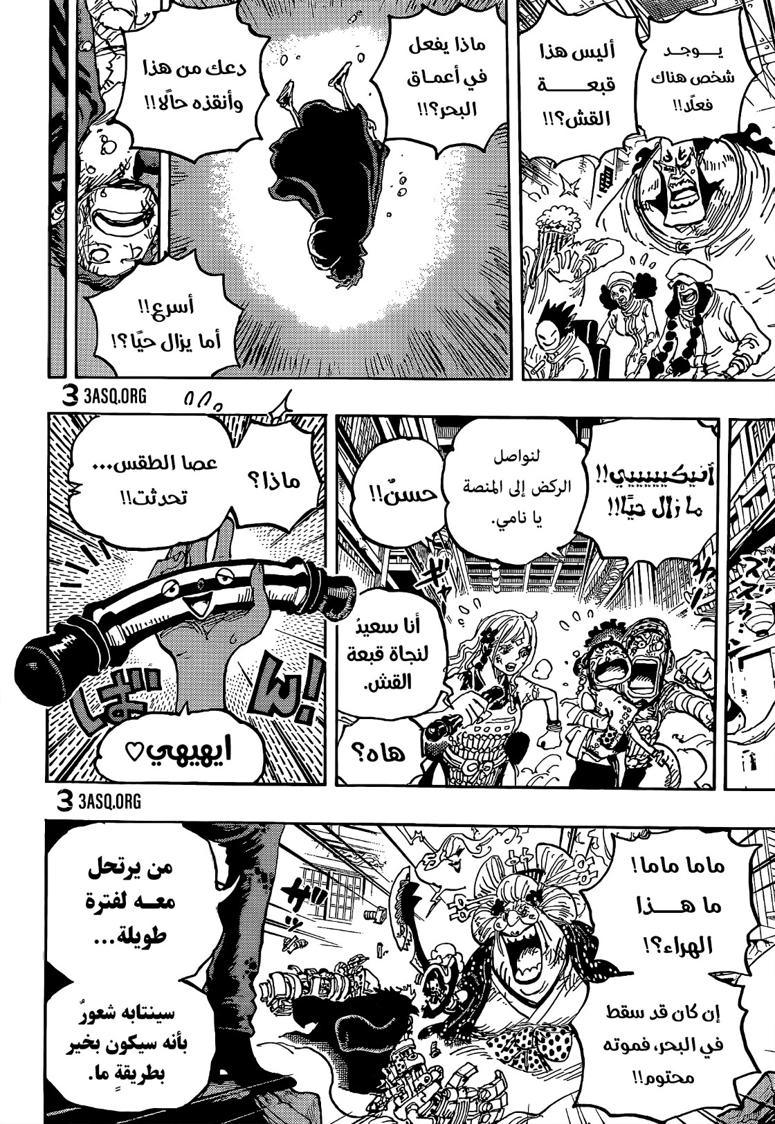 One Piece: Chapter 1015 - Page 15